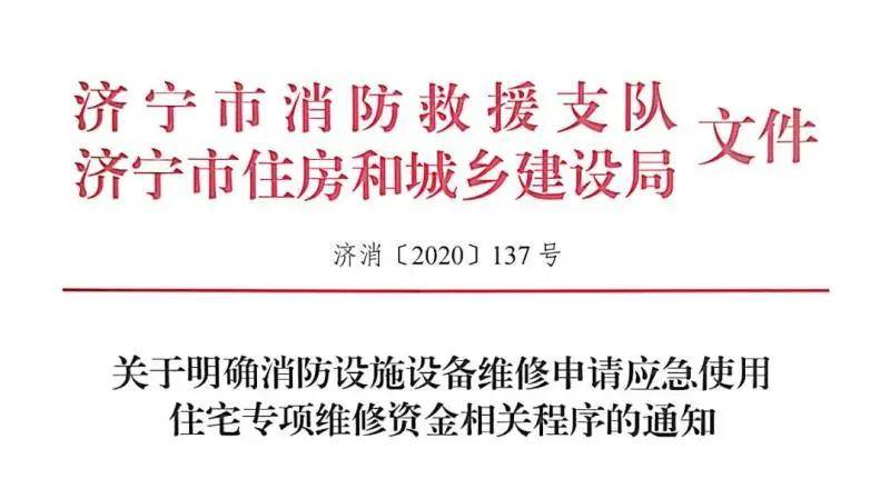 k8凯发发泡机工作原理机器设备设备维修单申请济宁市明确消防设