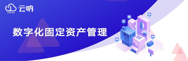 k8凯发机器生产设备大全机器设备办公设备维修申请表办公资产管